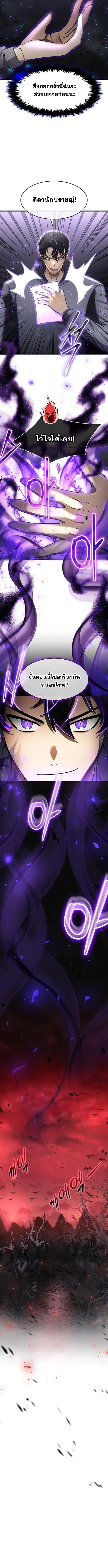 Regressed Genius Creates Mythic Items การกล_บมาของอ_จฉร_ยะผ_สร_างอาว_ธตำนาน ตอนที่ ตอนที่ 55 รูปที่ 12