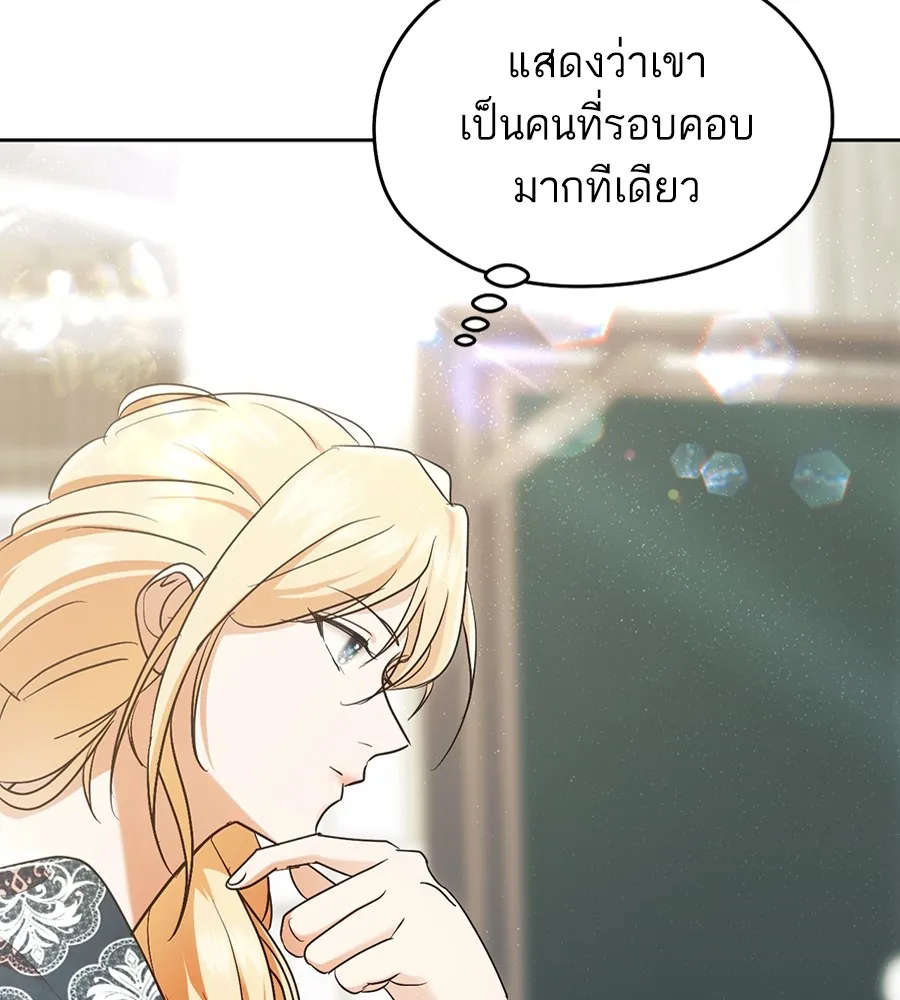 ทางหลุดพ้นของนักบุญลวง ตอนที่ 17 รูปที่ 97