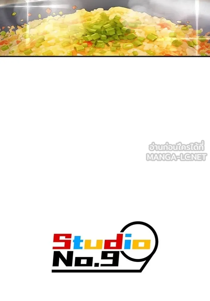 ฮันเตอร์สกิลโกง ตอนที่ 83 รูปที่ 176