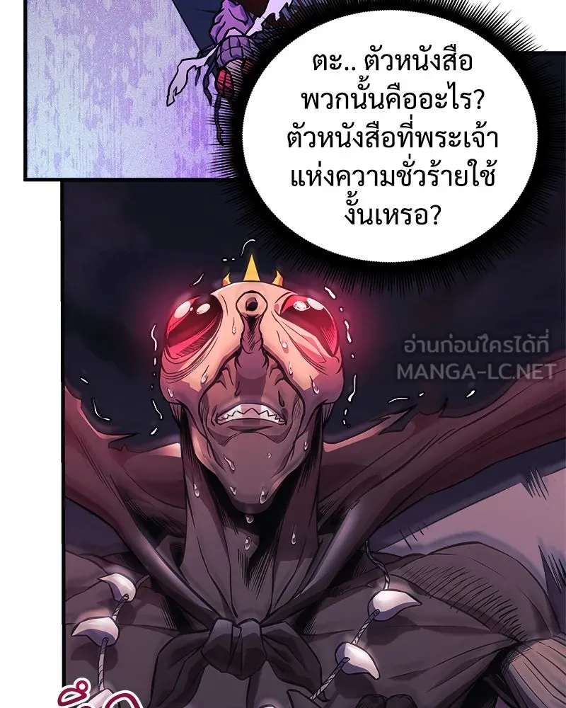 สัปดาห์นี้งดอัปตอนใหม่ ตอนที่ 53 รูปที่ 93