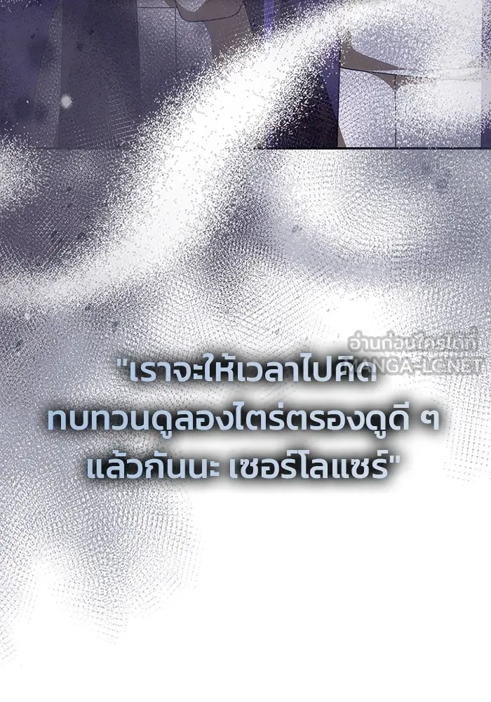 เกมรักจับสามี ตอนที่ 21 รูปที่ 3