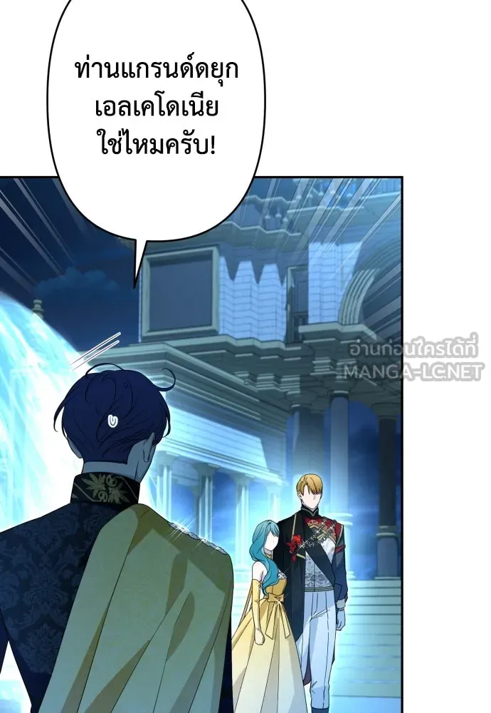 เลดี้มินต์ ตอนที่ 64 รูปที่ 51