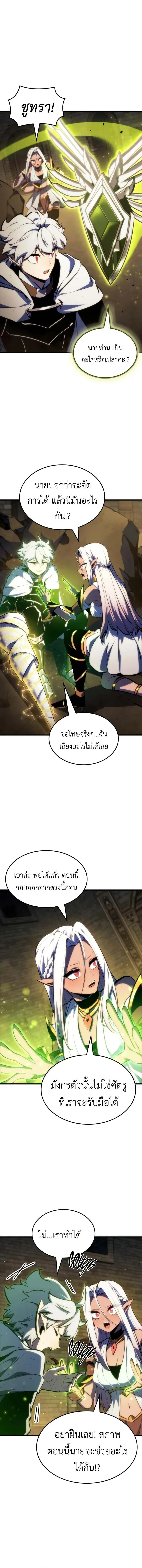 Breakers ตอนที่ ตอนที่ 40 รูปที่ 4