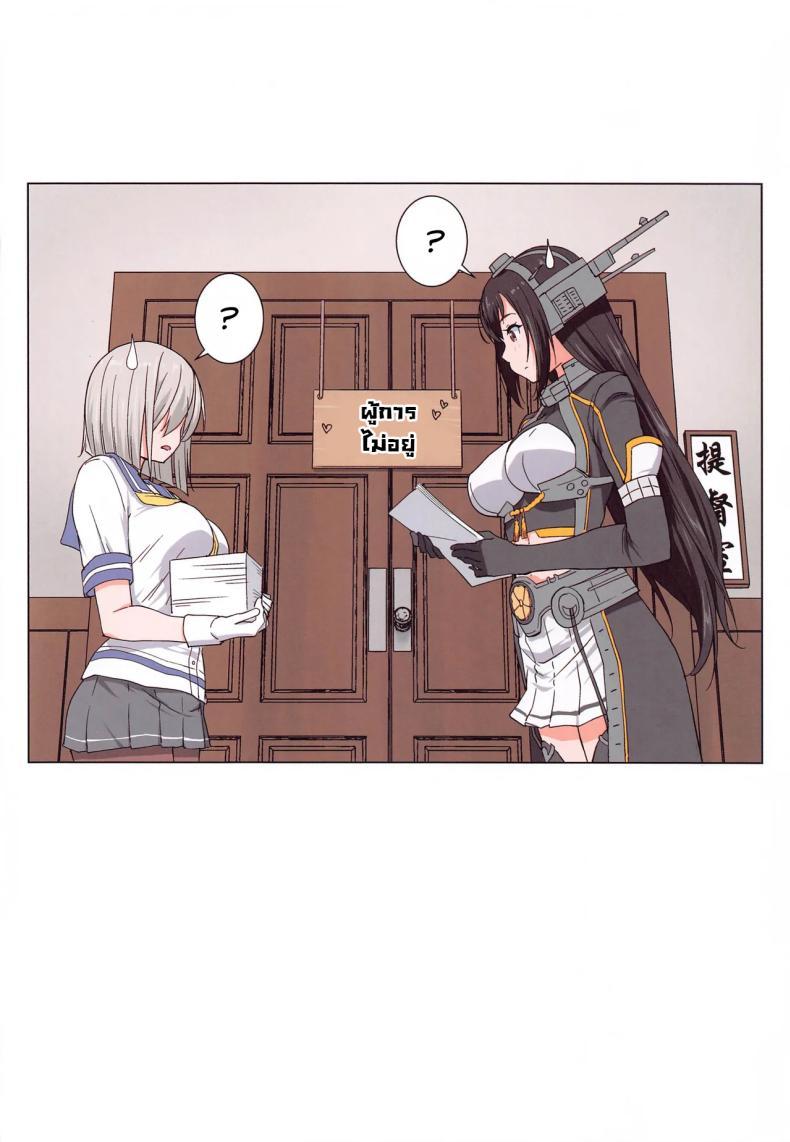 Doujin-Lc- อ่าน โดจิน มังฮวา เกาหลี ญี่ปุ่น จีน แปลไทย ถ้าไม่เซ็กส์ก็ออกไม่ได้นะคะผู้การ (C102) [Kurumi Namiki (Mita Kurumi)] Sex Shinai to Teitokushitsu kara Deraremasen We Can’t Leave The Admiral’s Room Unless We Have Sex ♥ (Kantai Collection -KanColle-) ตอนที่ 1 2 3 4 5 6 7 8 9 10 11 12 13 14 ฟรี ไม่มีโฆษณา อ่าน โดจิน Manhwa เกาหลี ญี่ปุ่น จีน เรามีครบ คัดมาให้เน้นๆ โดจิน 18+ รับประกันความฟินโดย  Doujin Lc