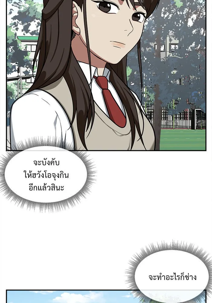 ช่วยเปลี่ยนฉันที ตอนที่ 45. แบซอนจู 11 รูปที่ 118