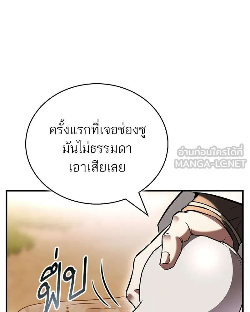 สุดยอดเทรนเนอร์แห่งยุทธภพ ตอนที่ 94 อยากรอดต้องฆ่า รูปที่ 12