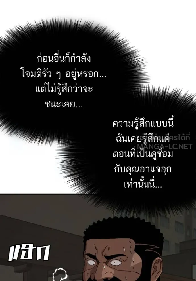 BAD GUY ตอนที่ 259 รูปที่ 50