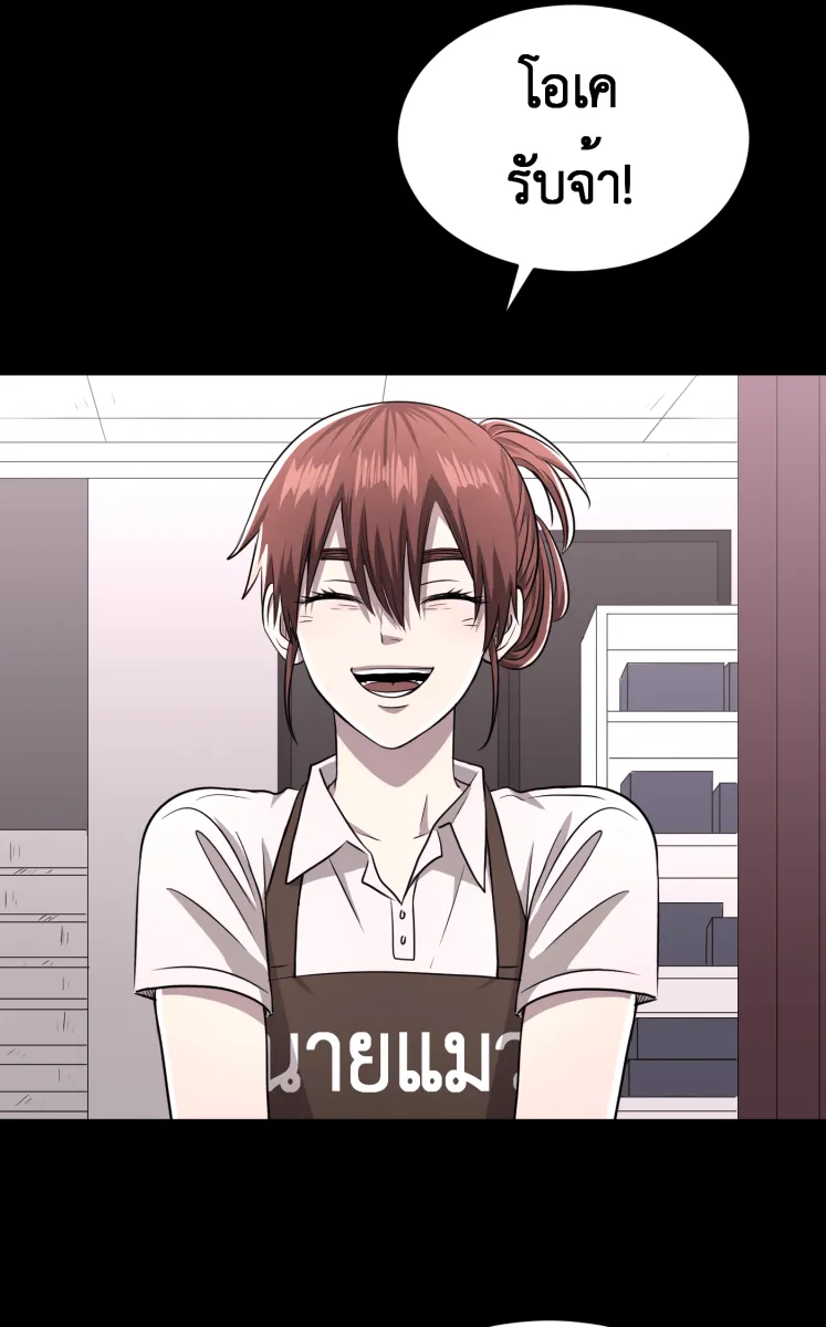 Hunter Game ตอนที่ 60  ดอกไม้ไร้ชีวิต 2 รูปที่ 23