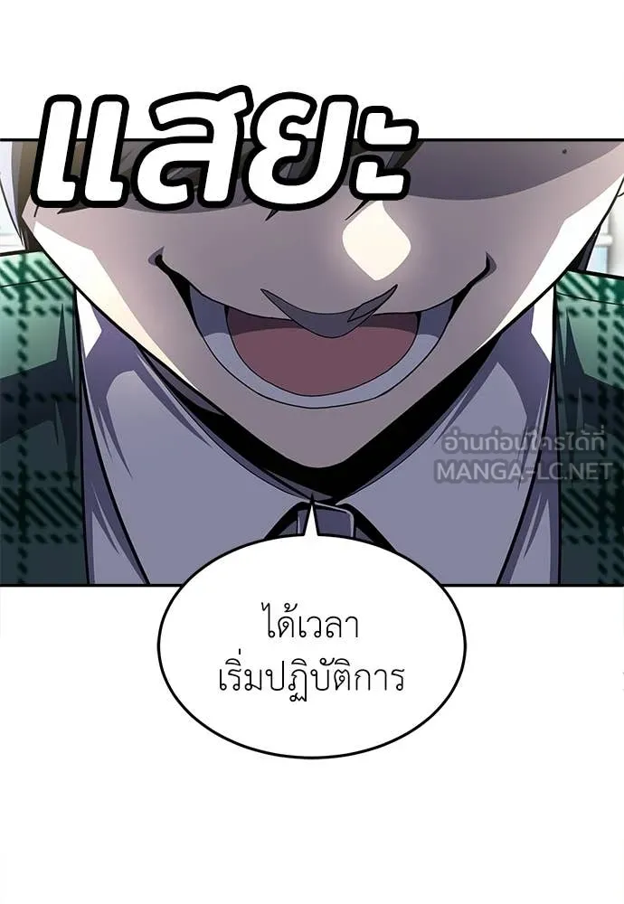 สนามเด็กล่า ตอนที่ 80 รูปที่ 12