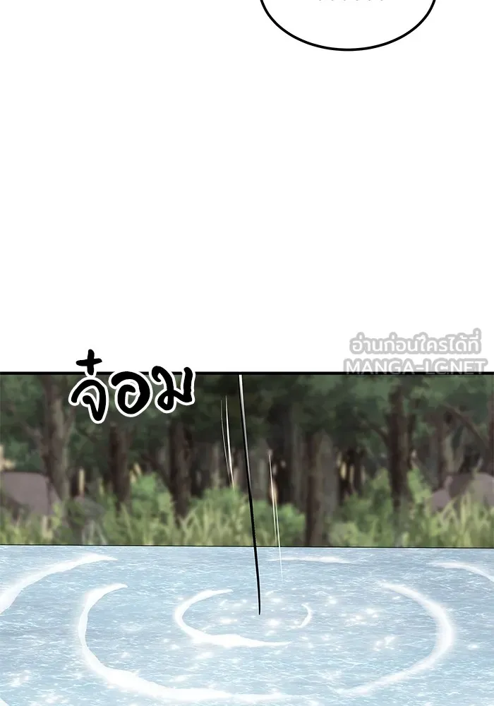 คุณปู่จอมยุทธกับหลานสาวสุดแกร่ง ตอนที่ 58 รูปที่ 60