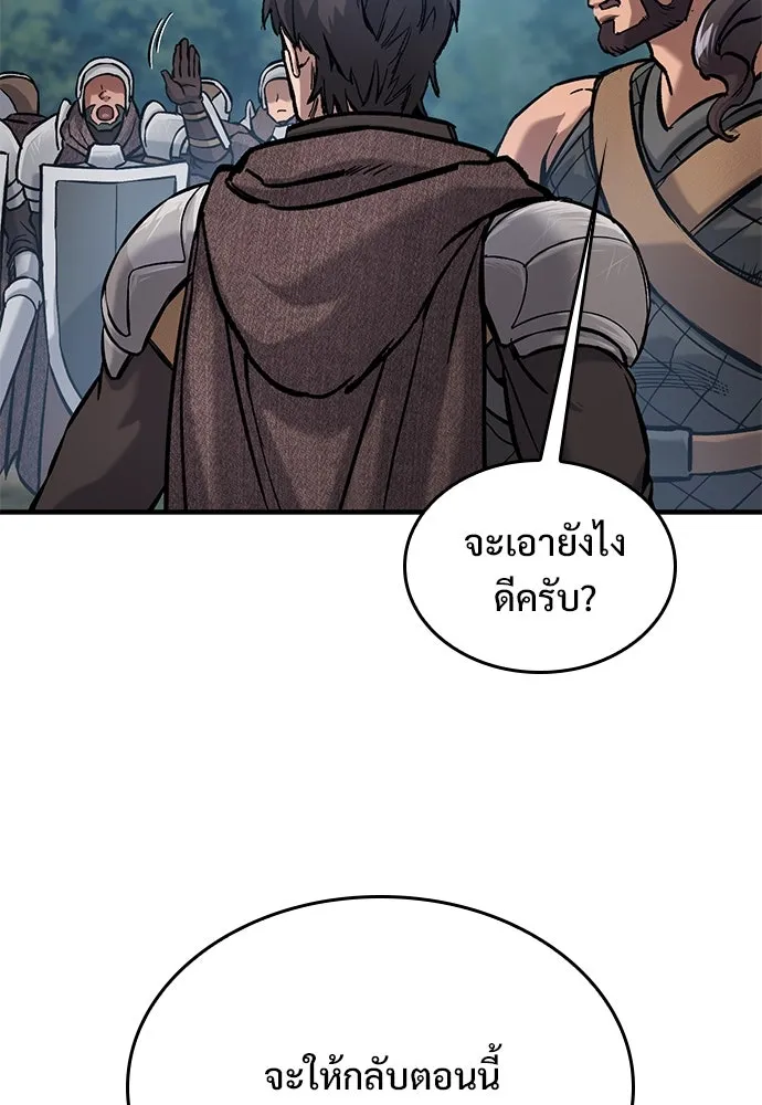 อัศวินวันเดียว ตอนที่ 45 รูปที่ 79