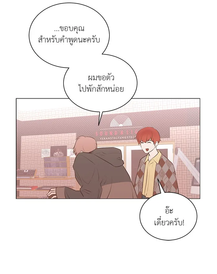 อย่าล้อเล่นกับหัวใจ ตอนที่ 75 รูปที่ 20