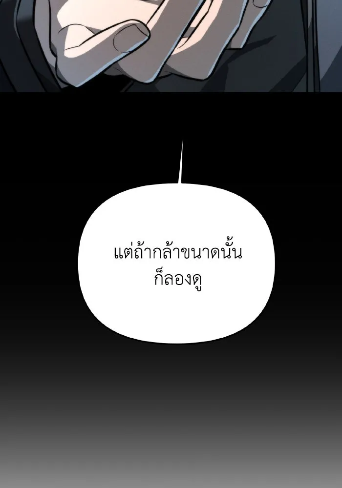 การแข่งขันของผู้เกิดใหม่ ตอนที่ 18 รูปที่ 34