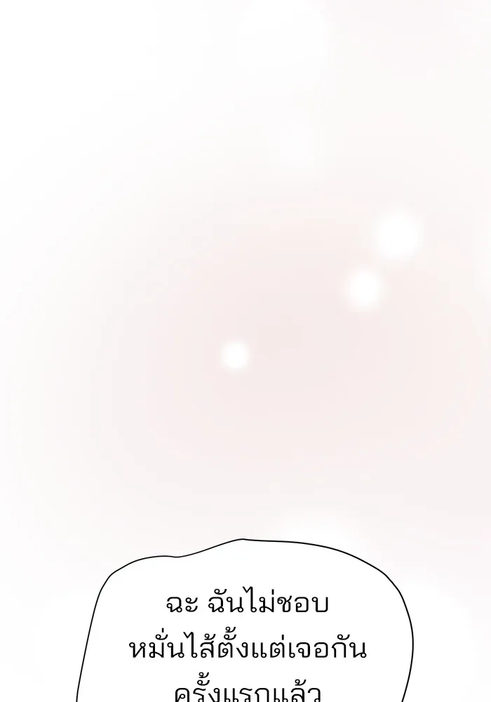 ความรักของอิซอบ ตอนที่ 27 รูปที่ 103