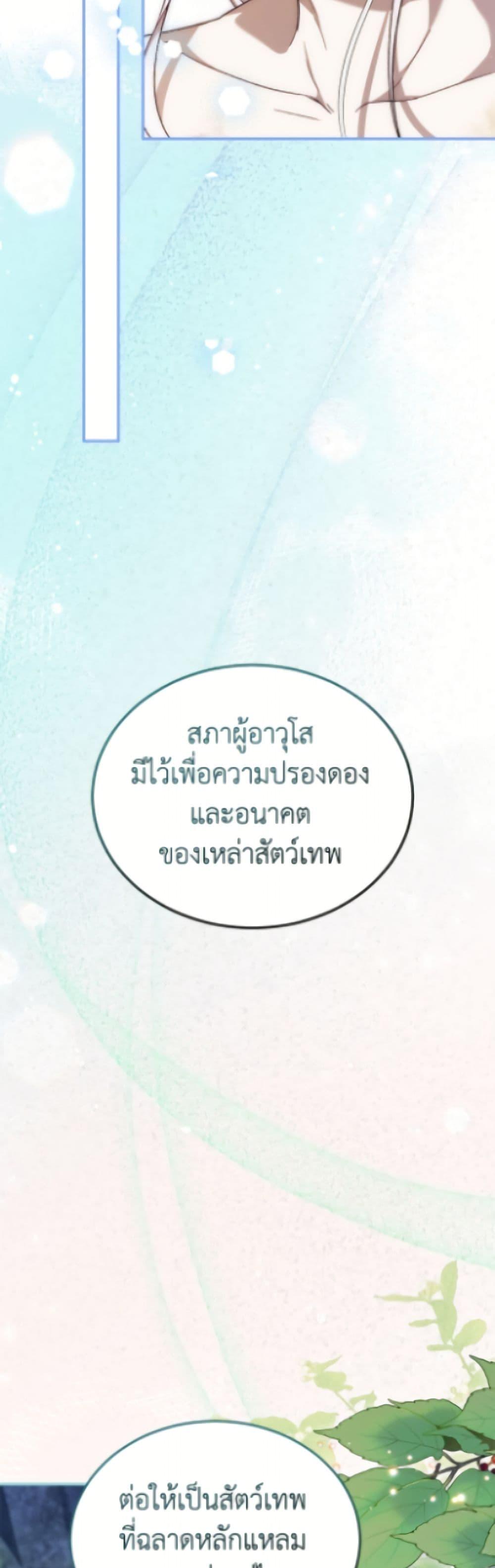 Manga-lc-com อ่านมังงะ อ่านการ์ตูน ออนไลน์ ฟรี I Was Reincarnated as a Baby Fox God ตอนที่ 1 2 3 4 5 6 7 8 9 10 11 12 13 14 ฟรี ไม่มีโฆษณา Manga-lc - อ่าน มังงะ อ่าน การ์ตูน ออนไลน์ อ่านมังงะ ฟรี