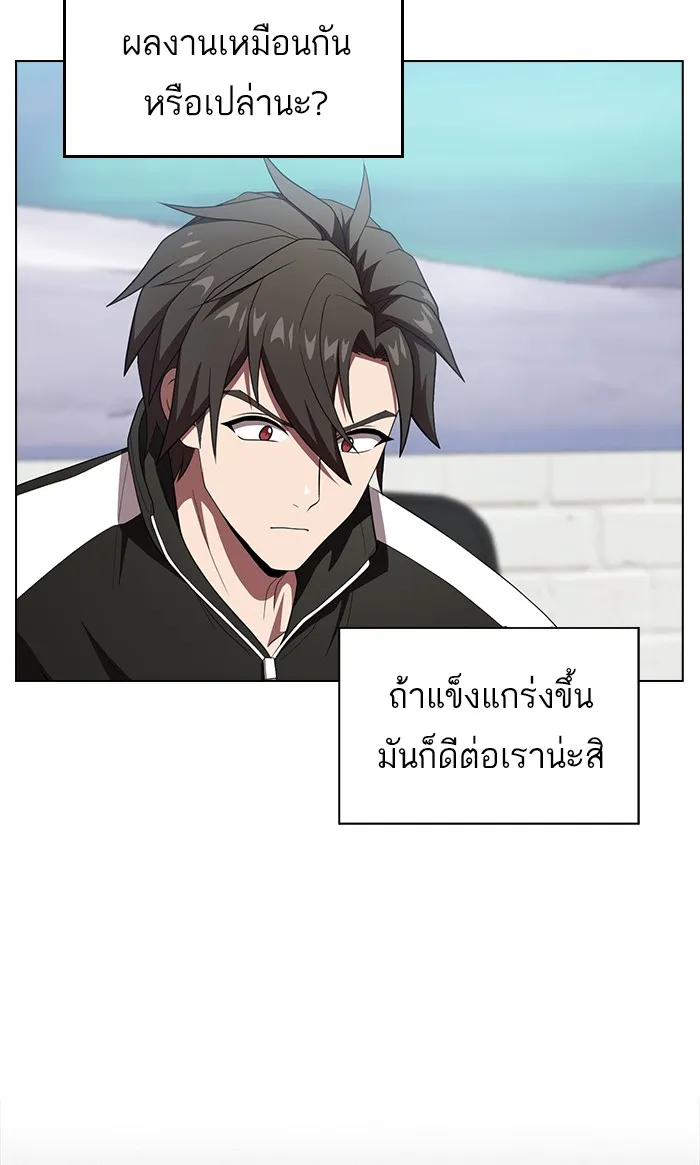 ผู้เล่นขั้นเทพแห่งหอคอยฝึกสอน ตอนที่ 108 รูปที่ 73