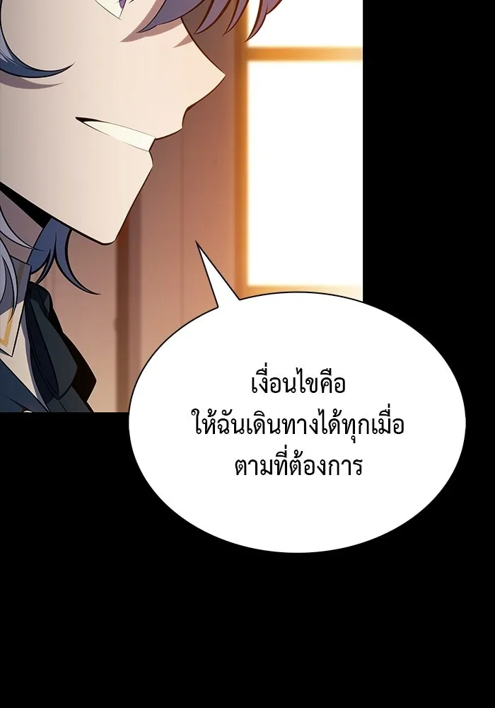 ลูกชายคนเล็กของดยุกคือมือสังหาร ตอนที่ 112 รูปที่ 97