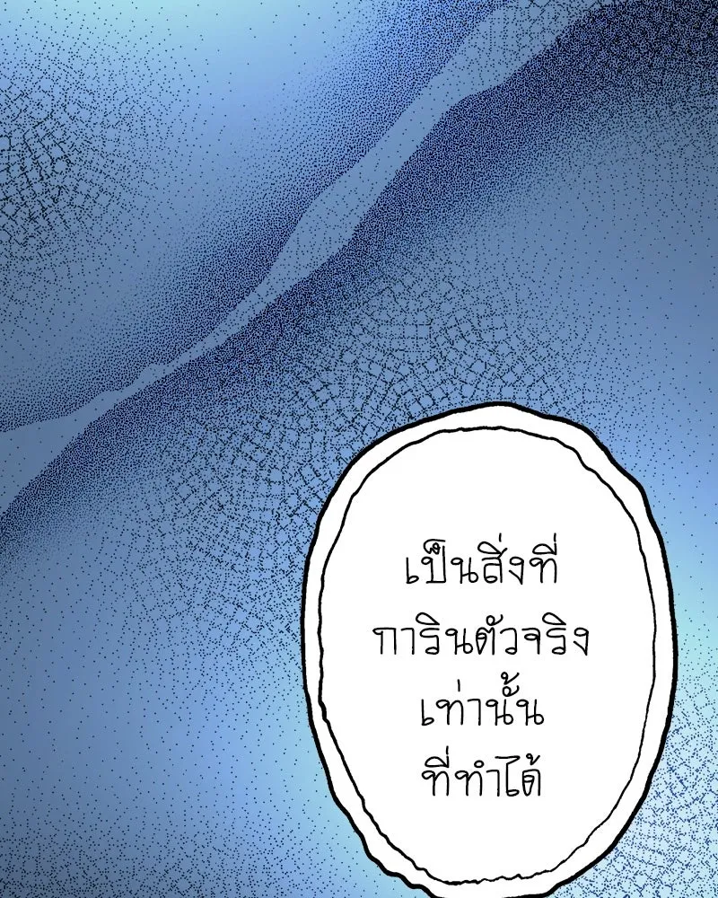 การิน BlaCX ปริศนาอาถรรพ์สีดำ ตอนที่ 38 doppelganger (6) รูปที่ 77