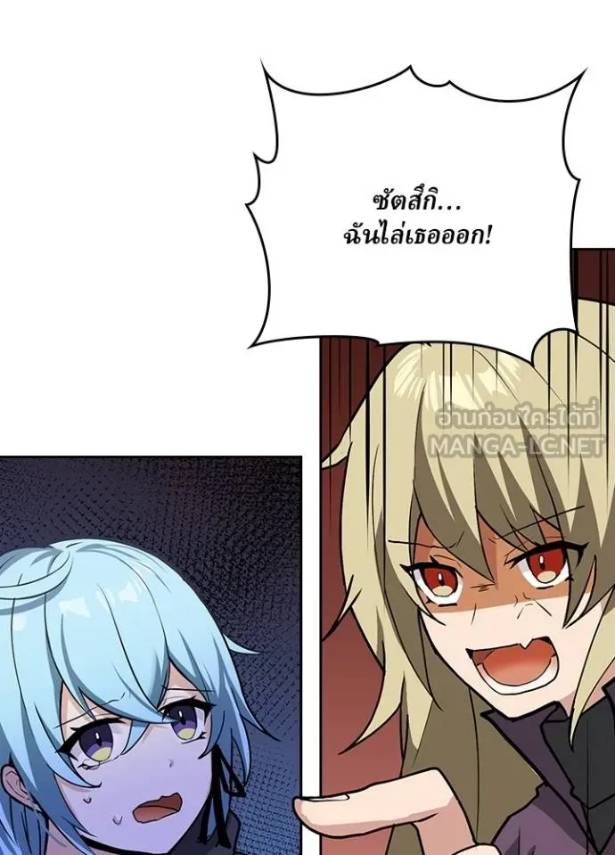 เป้าหมายครั้งที่ 2 ตอนที่ 8 รูปที่ 54