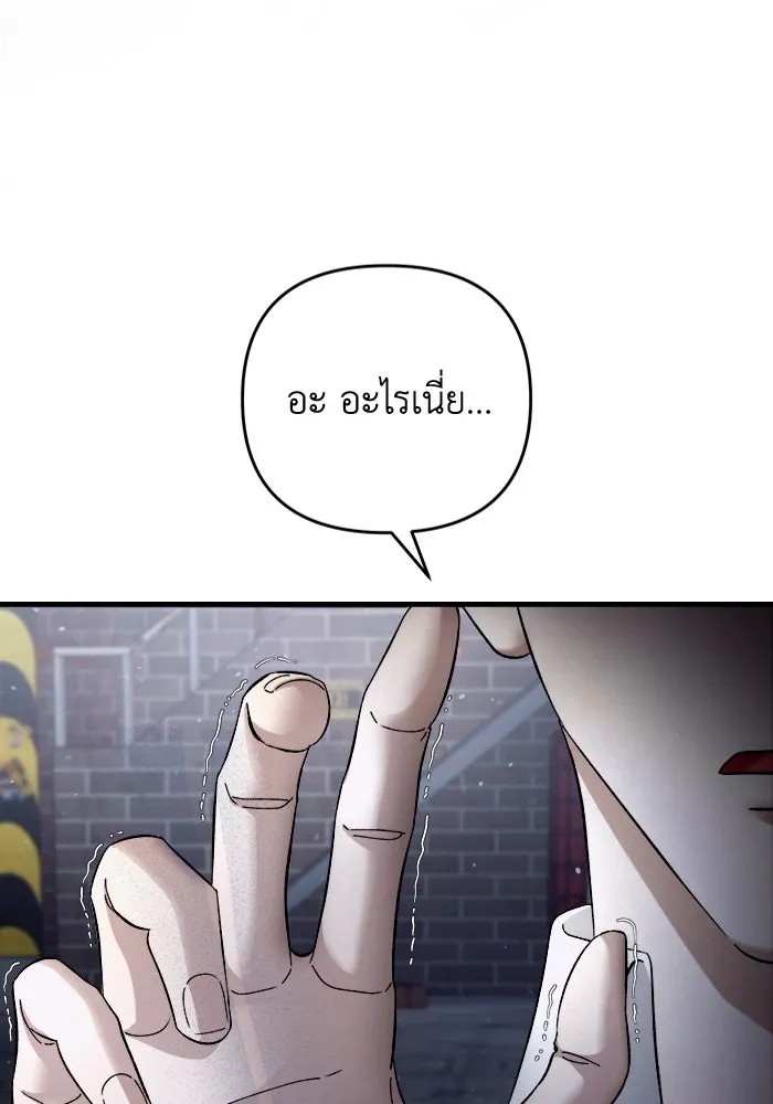 เชื่อเถอะ ฉันเป็นฮันเตอร์ห่วยแตก ตอนที่ 1 รูปที่ 164