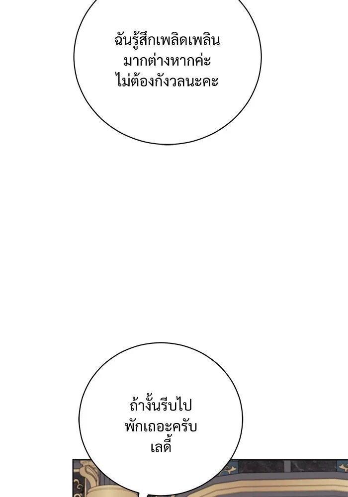 แด่ชู้รักของสามี ตอนที่ 13 รูปที่ 94