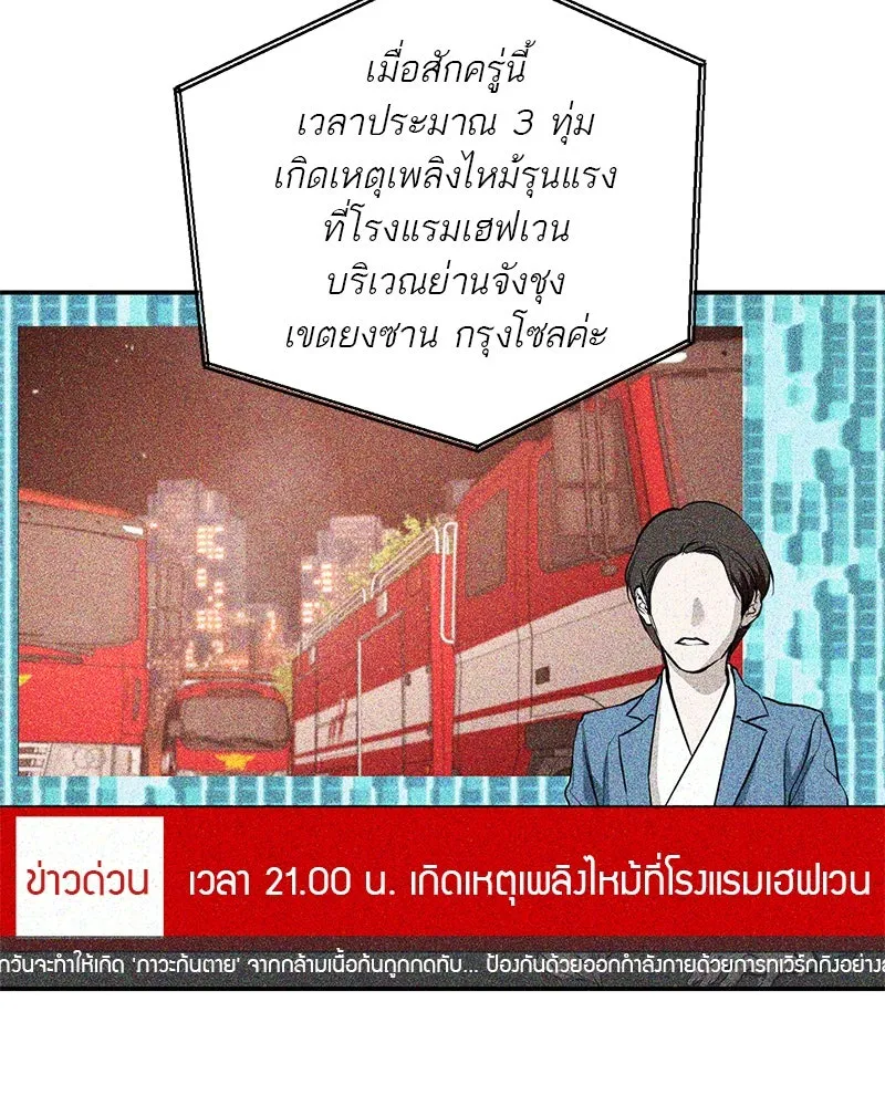 ตำนานเทพธิดาตกสวรรค์ ตอนที่ 121 รูปที่ 8