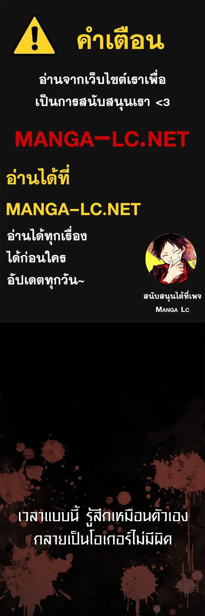 เอาชีวิตรอดในเกมฉบับคนเถื่อน ตอนที่ 124 อารูรู รูปที่ 1