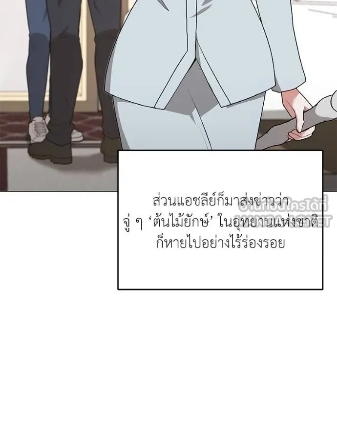 คนสวนโลกฮันเตอร์ ตอนที่ 77 รูปที่ 100