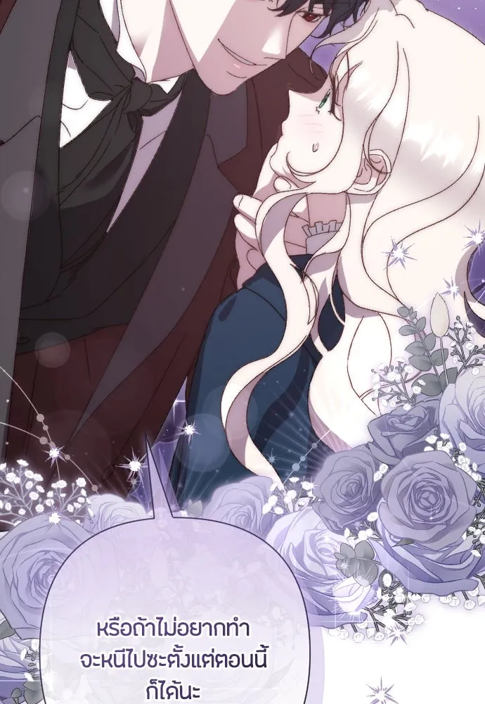 แด่ใจที่ไร้รัก ตอนที่ 3 รูปที่ 2