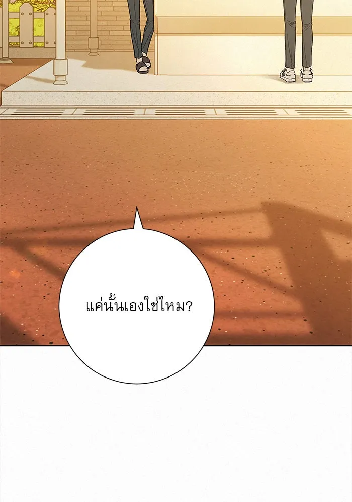 ปฏิบัติการรักวุ่นหัวใจ ตอนที่ 70 รูปที่ 127