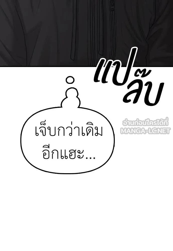 ผู้กล้าฝ่า ตอนที่ 20 รูปที่ 66