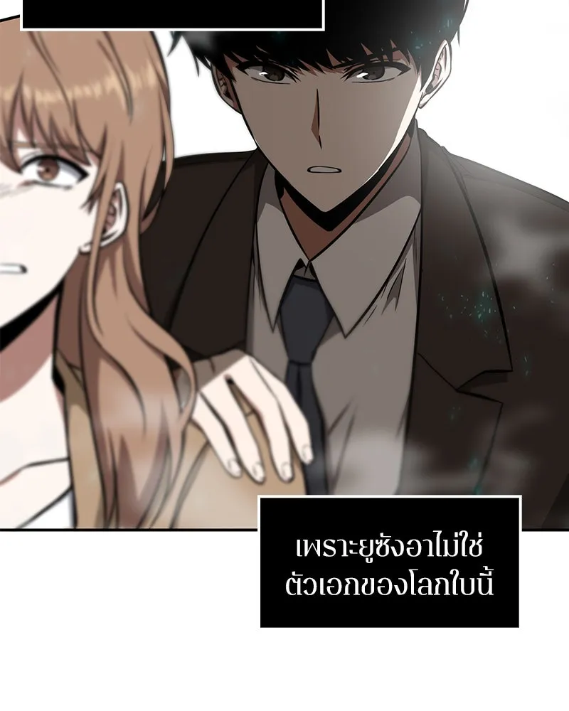 Omniscient Reader อ่านชะตาวันสิ้นโลก ตอนที่ 01 เริ่มบริการเก็บค่าธรรมเนียม (3 รูปที่ 109