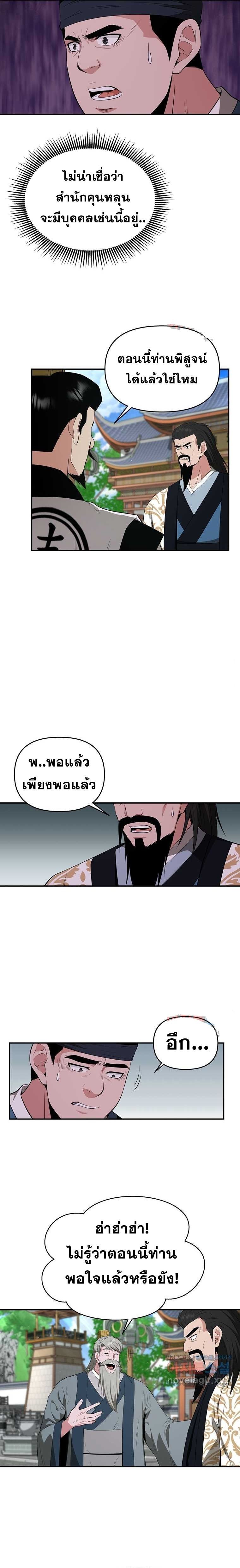 Manga-lc-com อ่านมังงะ อ่านการ์ตูน ออนไลน์ ฟรี The World’s Best Kunlun Tavern ตอนที่ 1 2 3 4 5 6 7 8 9 10 11 12 13 14 ฟรี ไม่มีโฆษณา Manga-lc - อ่าน มังงะ อ่าน การ์ตูน ออนไลน์ อ่านมังงะ ฟรี