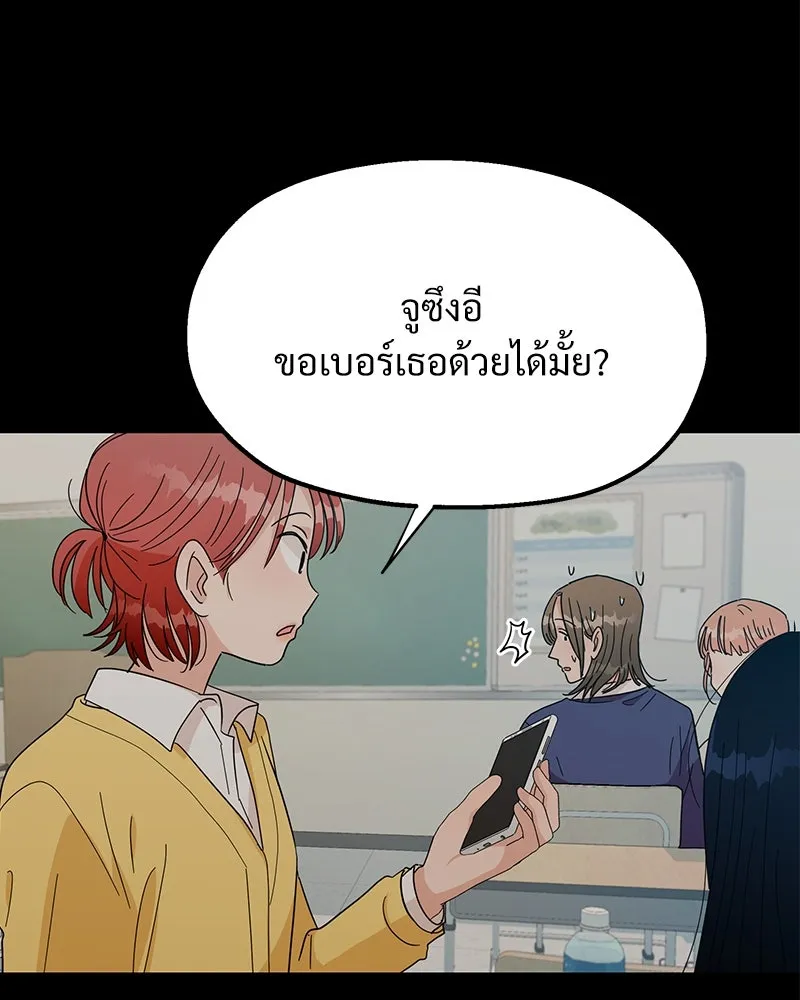 Pyramid Game เกมพีระมิด ตอนที่ 19 รูปที่ 7