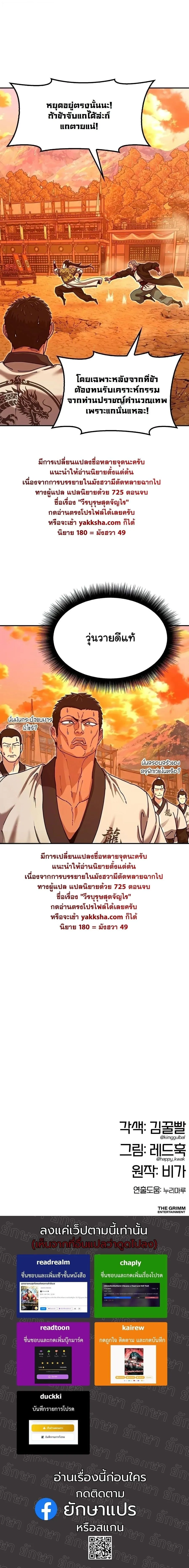 Chronicles of the Lazy Sovereign บ_นท_กของราชาจอมข_เก_ยจ ตอนที่ ตอนที่ 49 รูปที่ 27