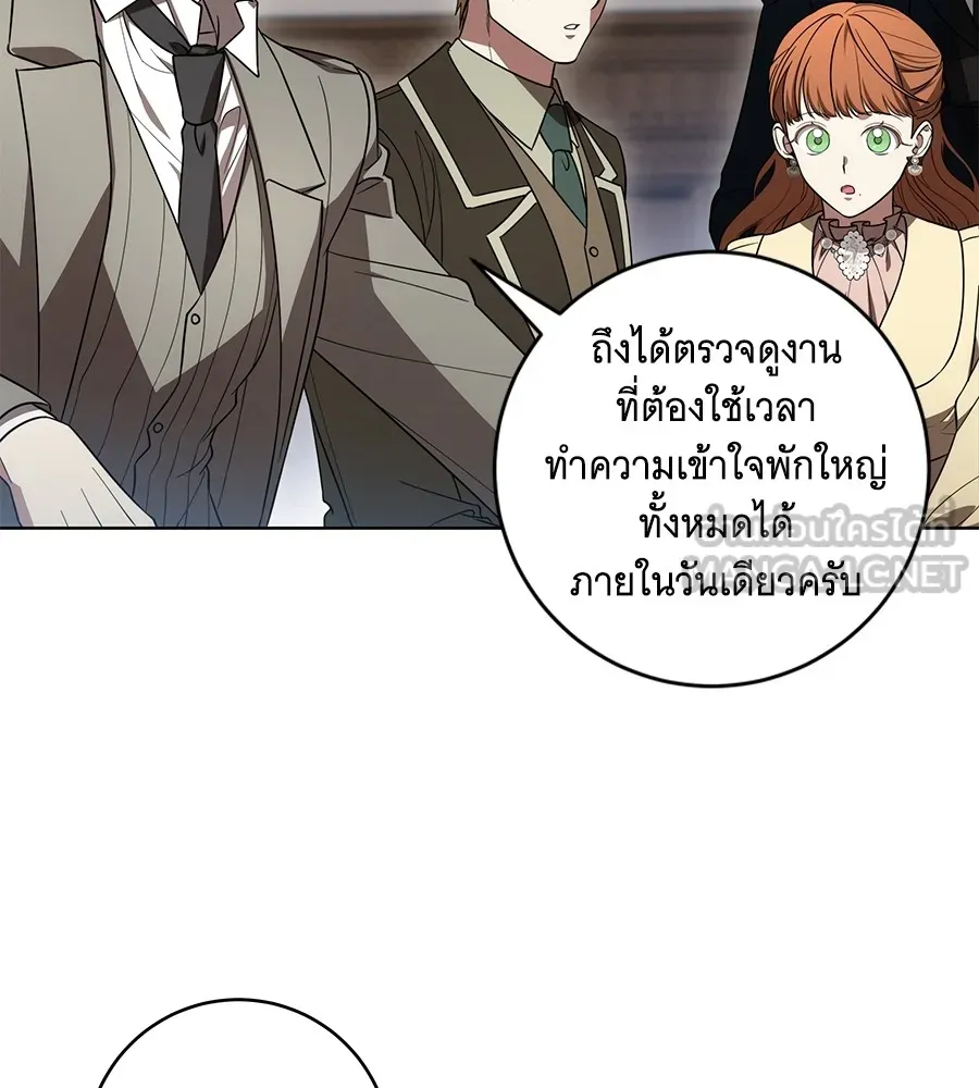 ทุกอย่างที่เสียไป ฉันขอทวงคืน ตอนที่ 70 รูปที่ 18