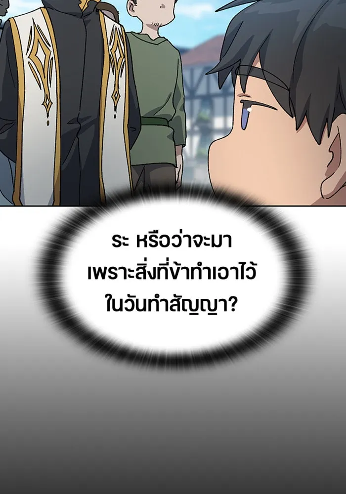 ตั้งแคมป์ฮีลใจในต่างโลก ตอนที่ 53 รูปที่ 79