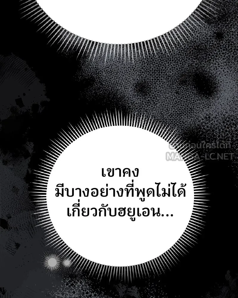 จ้า แม่คนสวย ตอนที่ 19 รูปที่ 51