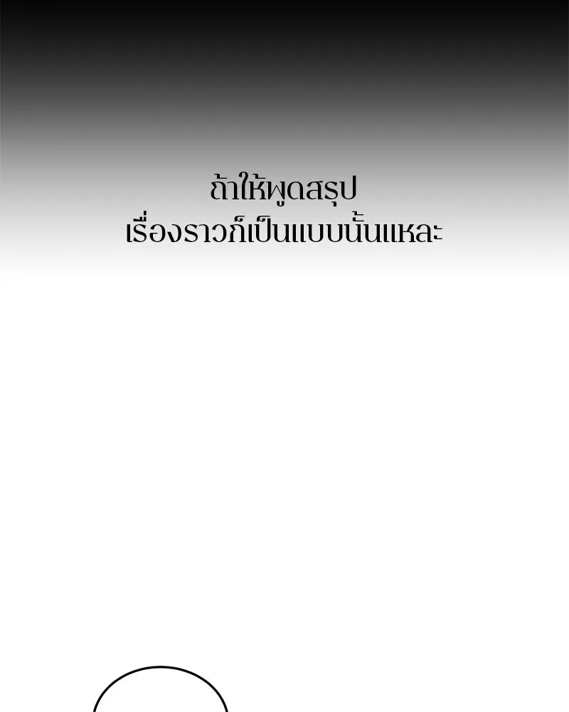 ตำนานเทพธิดาตกสวรรค์ ตอนที่ 109 รูปที่ 14