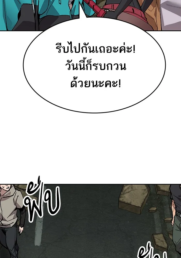 ยอดคนเลเวลทะลุ ตอนที่ 11 การเคลื่อนไหว (1) รูปที่ 235