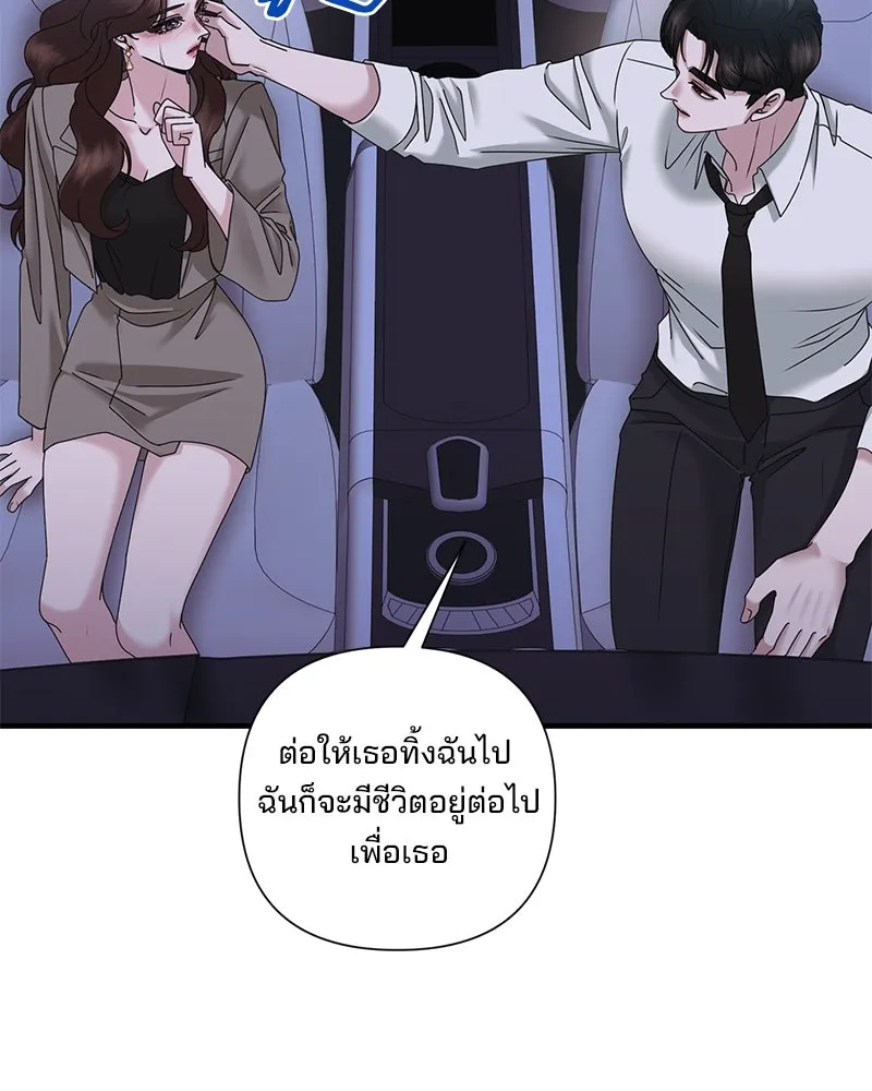 สามีที่ไม่ได้ขอ ตอนที่ 28 รูปที่ 35