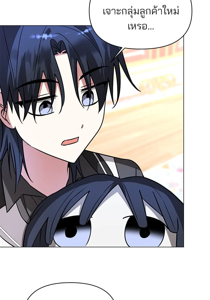 อะคาเดมีนี้เห็นทีจะเจ๊ง ตอนที่ 64 รูปที่ 28