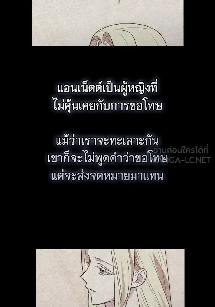 จำเลยหัวใจ ตอนที่ 15 รูปที่ 78