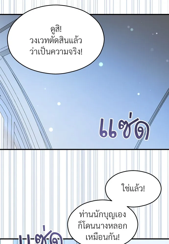 จักรพรรดิคลั่งรักที่เด็กกว่าฉันพันปี ตอนที่ 35 รูปที่ 47