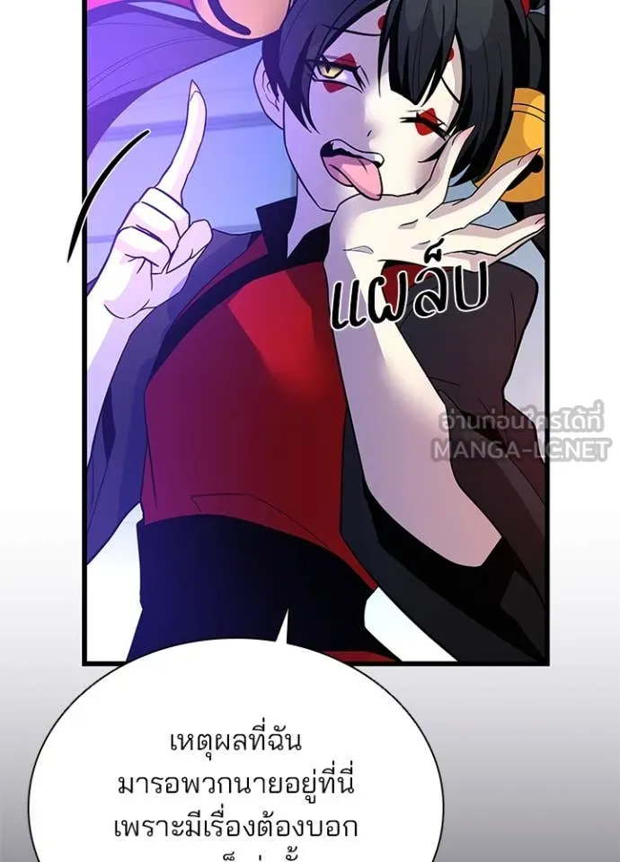 Villain to kill ตอนที่ 192 รูปที่ 54