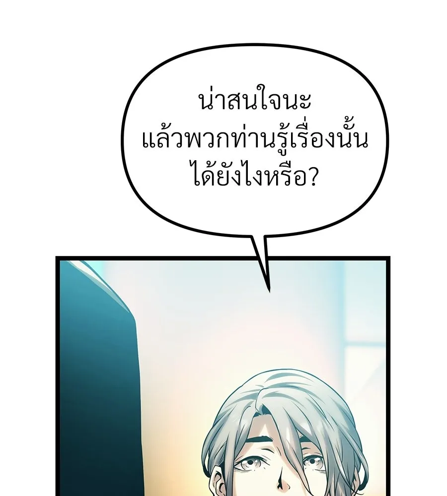 จอมเวทคนเลี้ยงแกะ ตอนที่ 17 รูปที่ 277