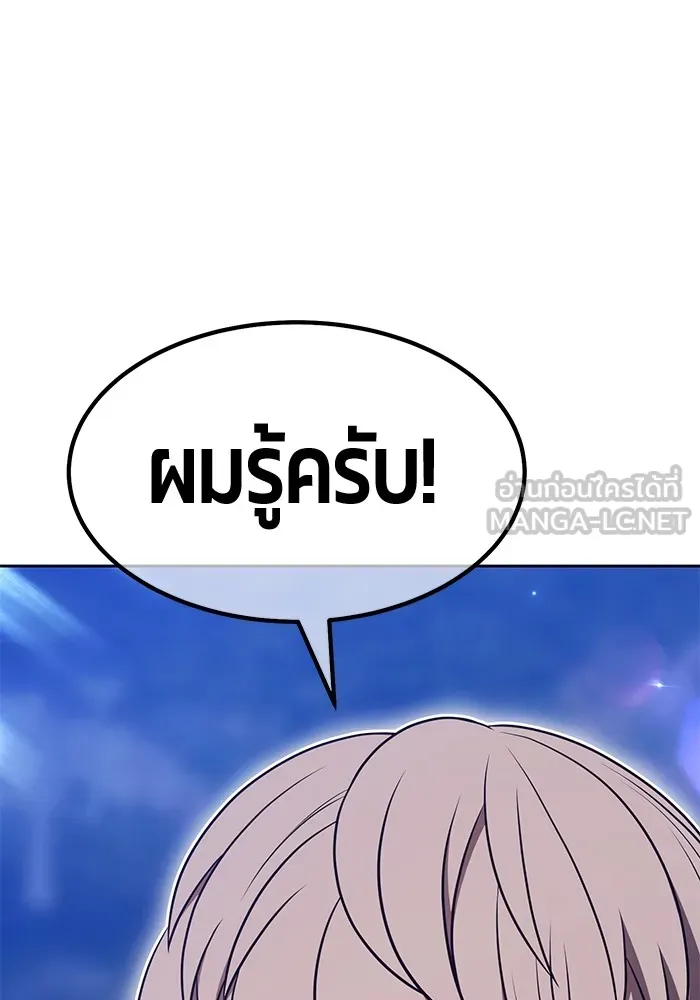 +99 ท่อนไม้พร้อมบวก ตอนที่ 65 คนลวง (3) รูปที่ 366