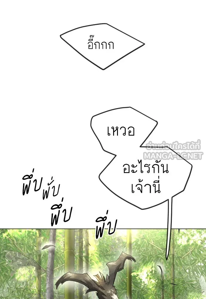 ยุคแห่งยอดมนุษย์ ตอนที่ 71 รูปที่ 30