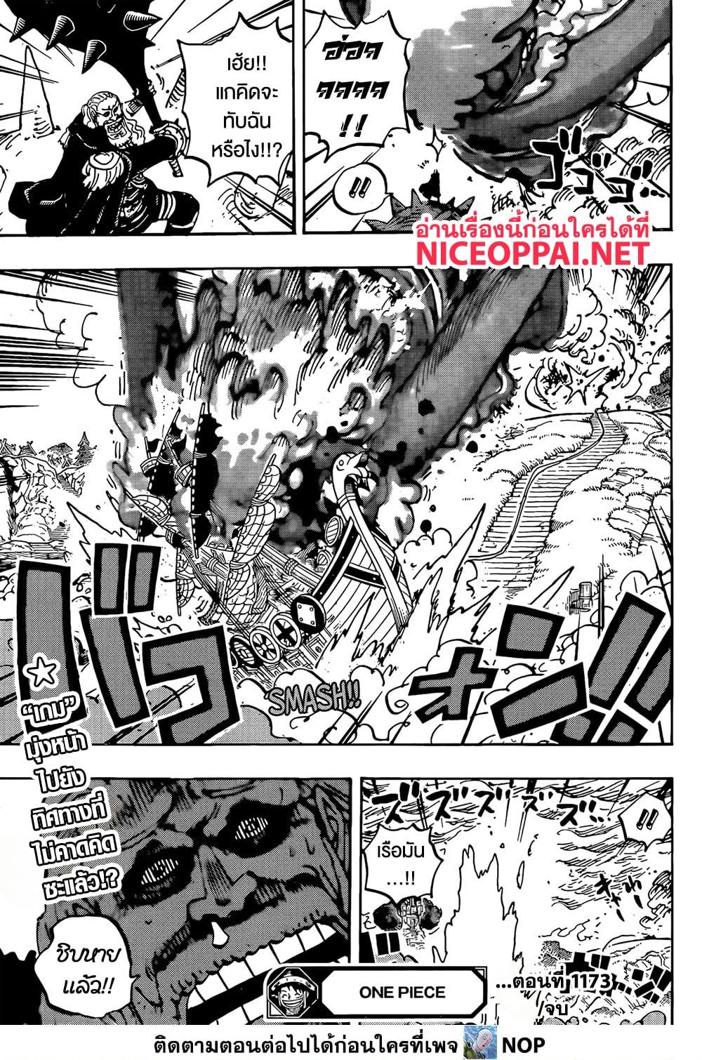 Manga-lc-com อ่านมังงะ อ่านการ์ตูน ออนไลน์ ฟรี One Piece ตอนที่ 1 2 3 4 5 6 7 8 9 10 11 12 13 14 ฟรี ไม่มีโฆษณา Manga-lc - อ่าน มังงะ อ่าน การ์ตูน ออนไลน์ อ่านมังงะ ฟรี