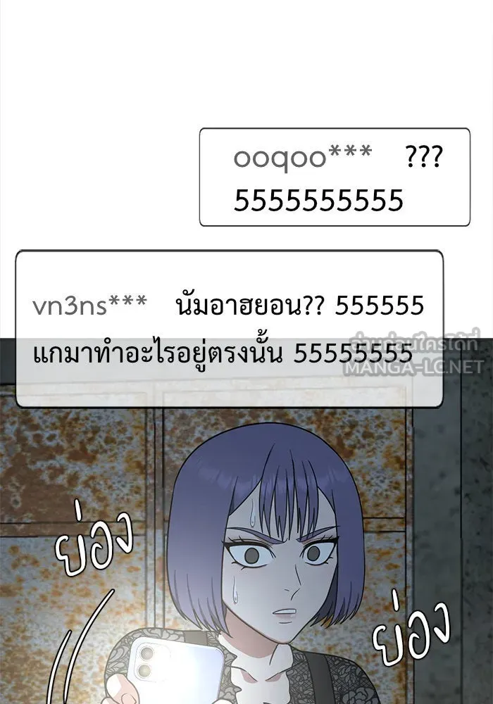 ช่วยเปลี่ยนฉันที ตอนที่ 118. ชูดูนา 17 รูปที่ 72